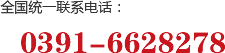 济源市济水诚信婚介服务所