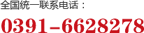 济源市济水诚信婚介服务所