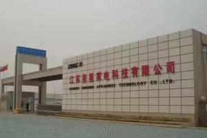 徐州星星集团大龄工