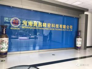 许昌晁昌科技